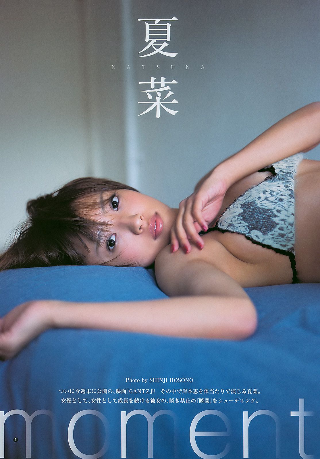 夏菜 北原里英  2011年No.09 写真杂志-图1