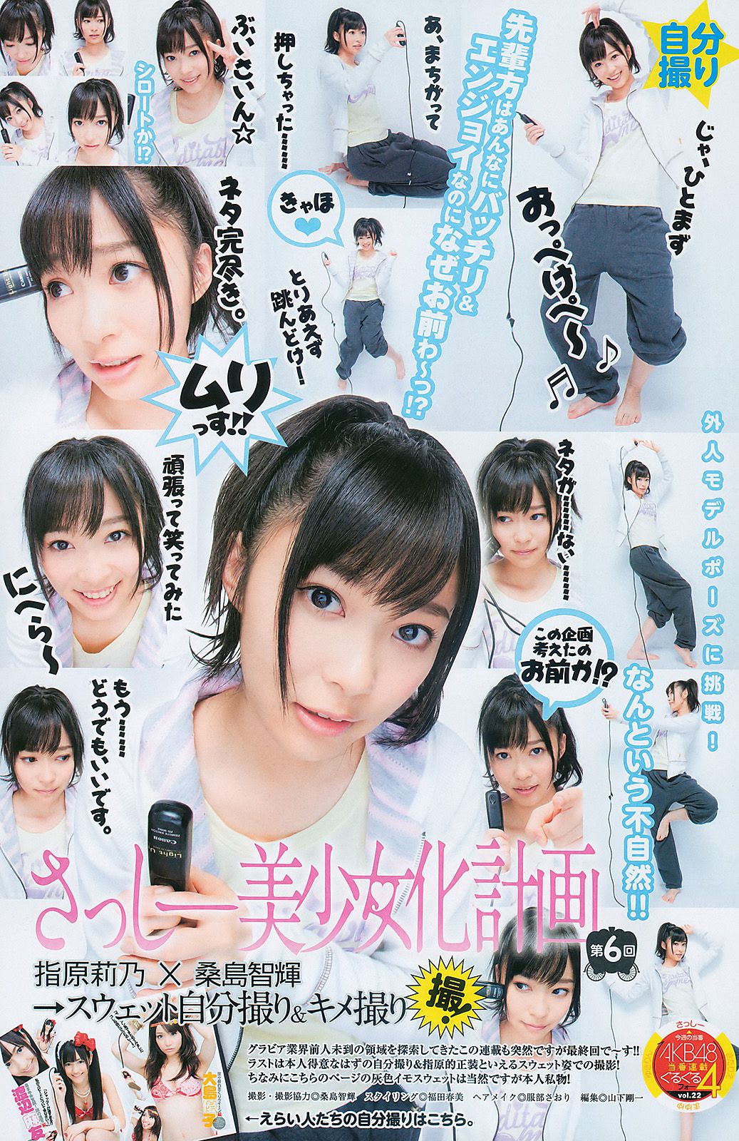 夏菜 北原里英  2011年No.09 写真杂志-图8