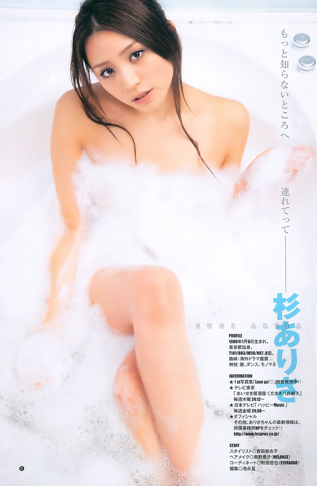 渡り廊下走り隊7 杉ありさ 荻野可鈴  2011年No.10 写真杂志-图11