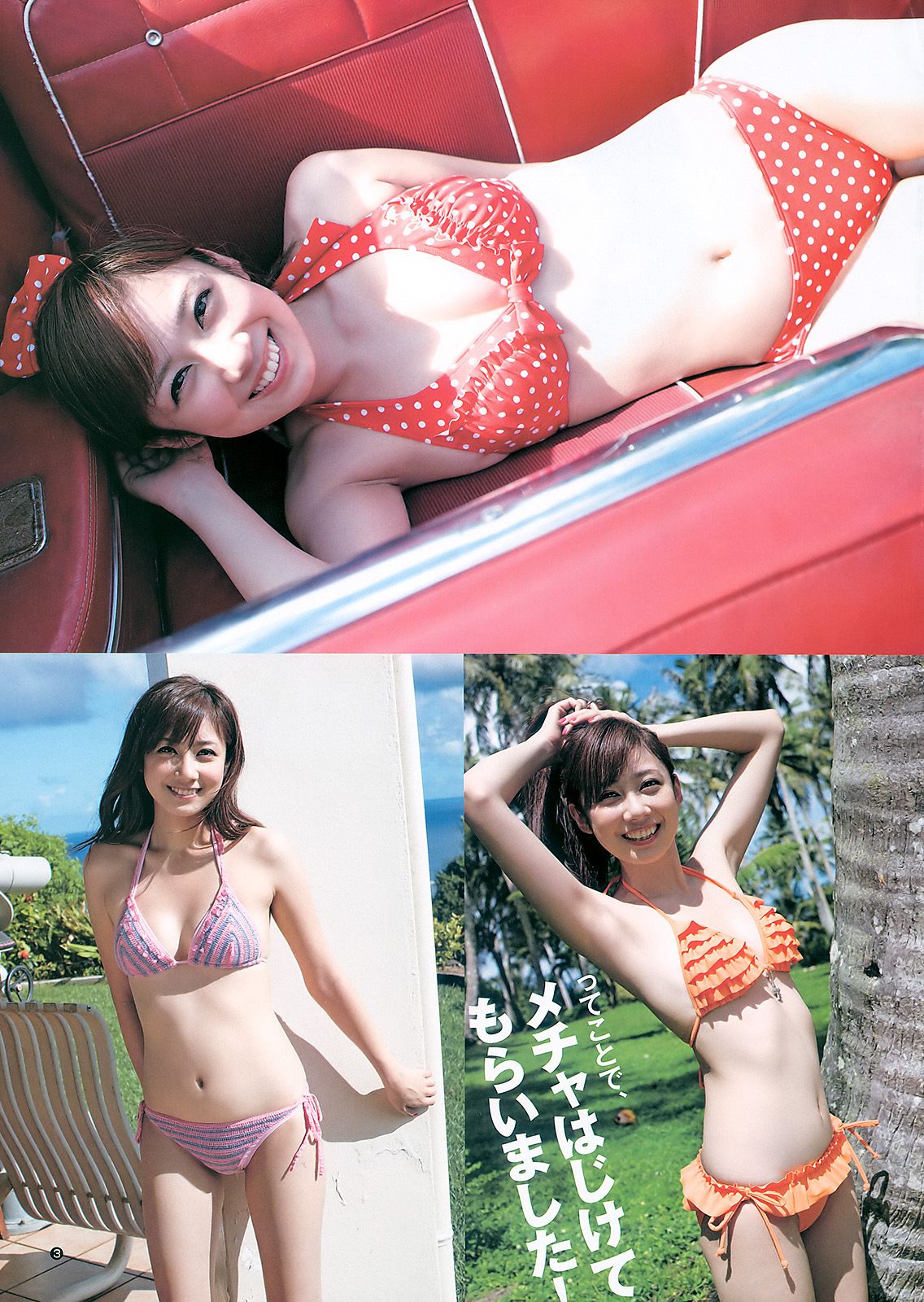 小林優美 篠田麻里子  2011年No.11 写真杂志-图3