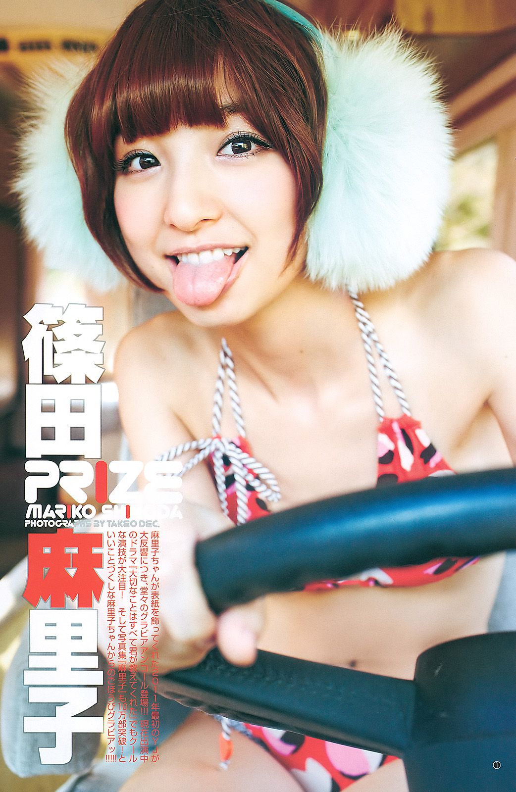 小林優美 篠田麻里子  2011年No.11 写真杂志-图7