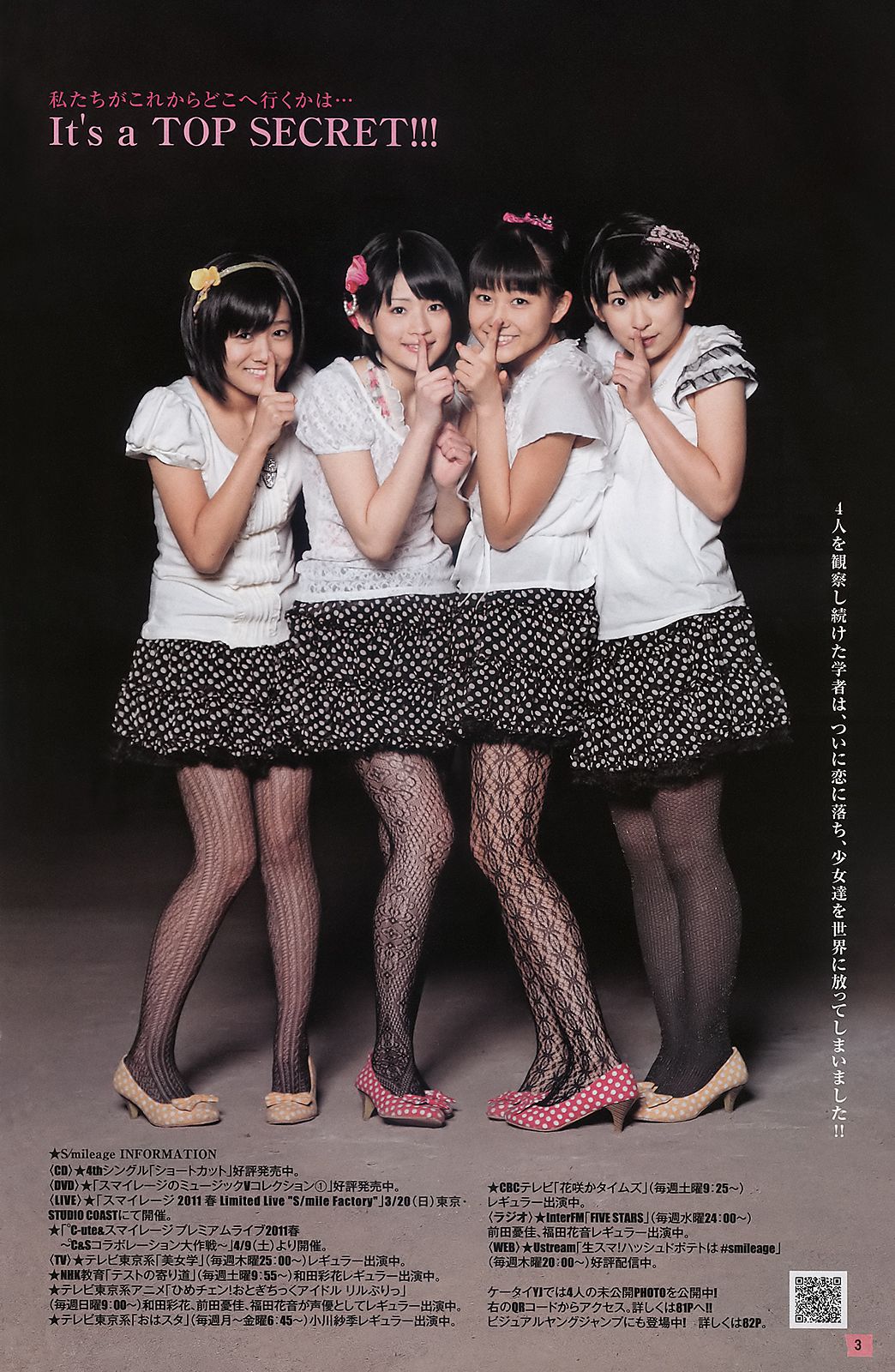 逢沢りな スマイレージ  2011年No.13 写真杂志-图10