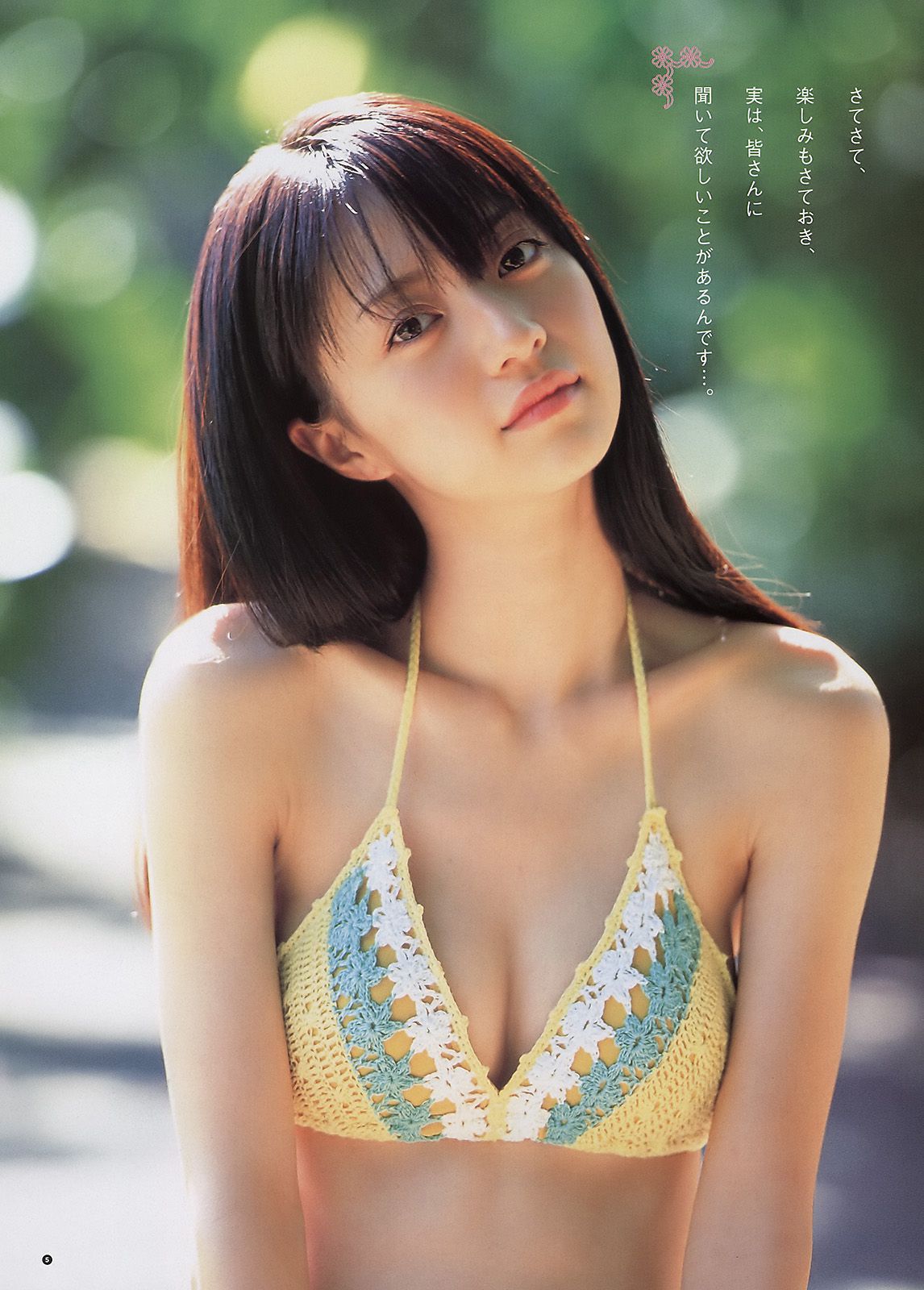 逢沢りな スマイレージ  2011年No.13 写真杂志-图5
