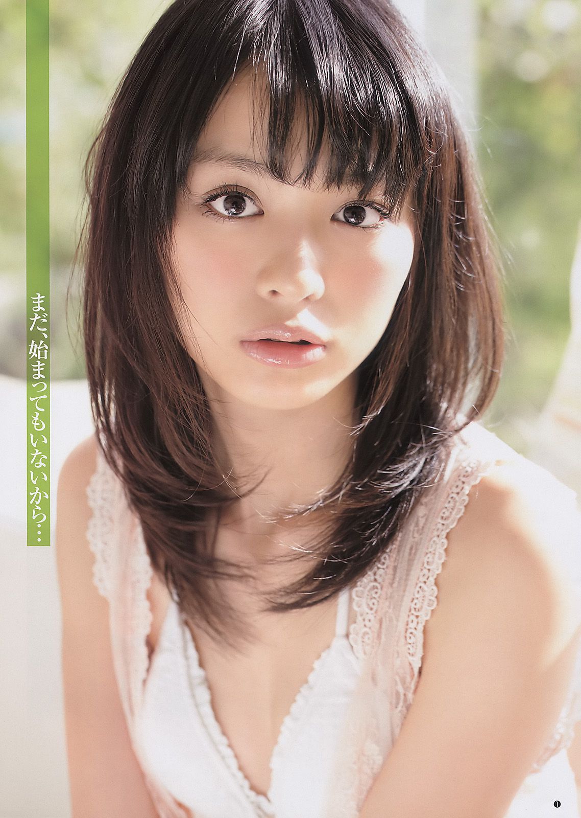 内田理央 池田夏希  2011年No.14 写真杂志-图1