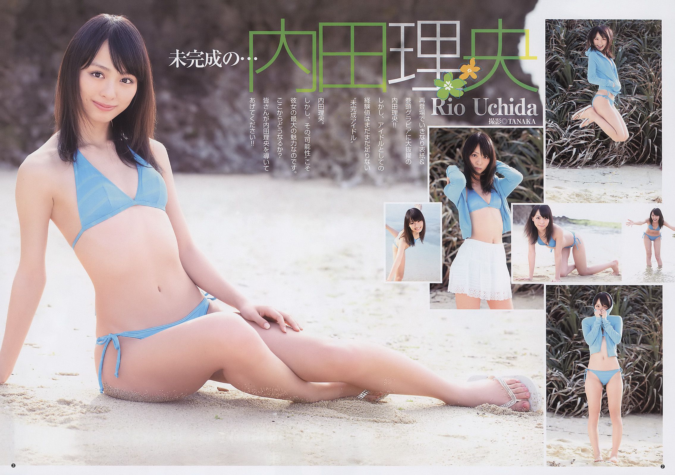 内田理央 池田夏希  2011年No.14 写真杂志-图2