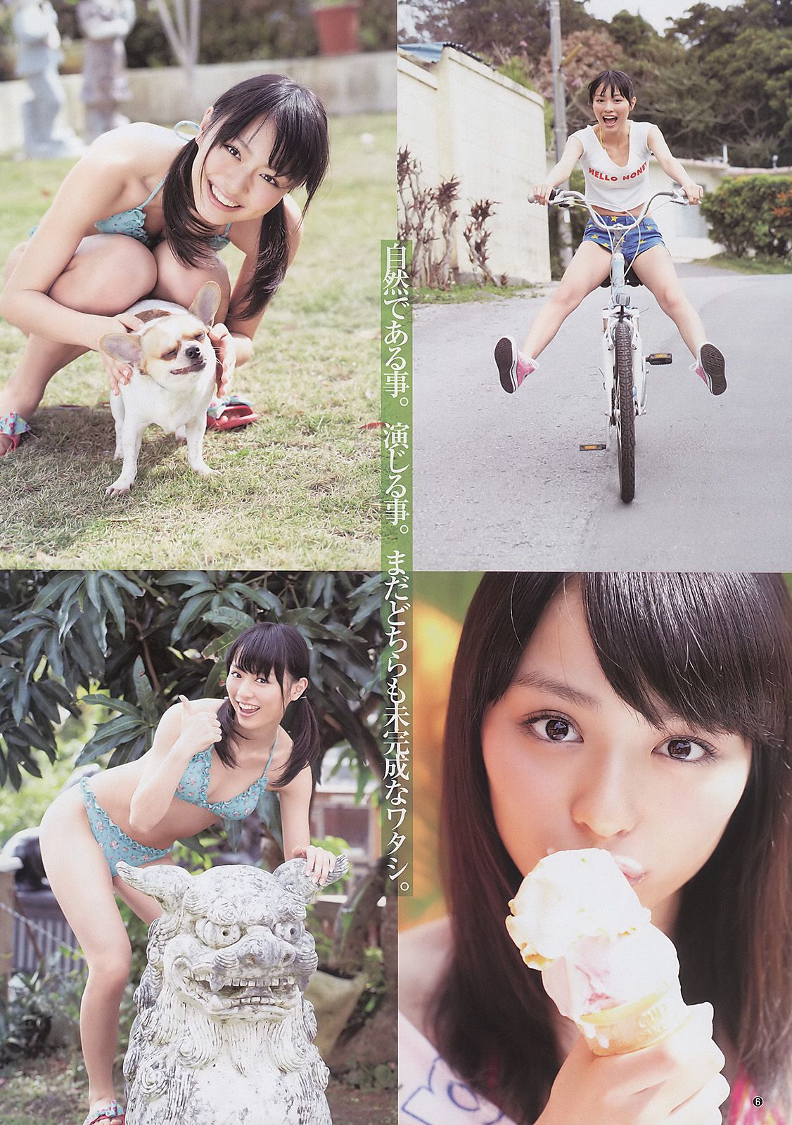 内田理央 池田夏希  2011年No.14 写真杂志-图5