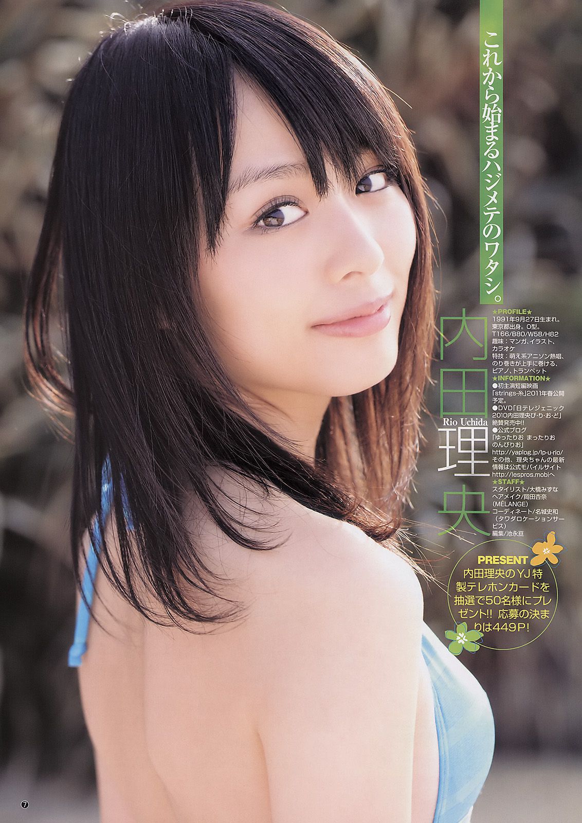 内田理央 池田夏希  2011年No.14 写真杂志-图6