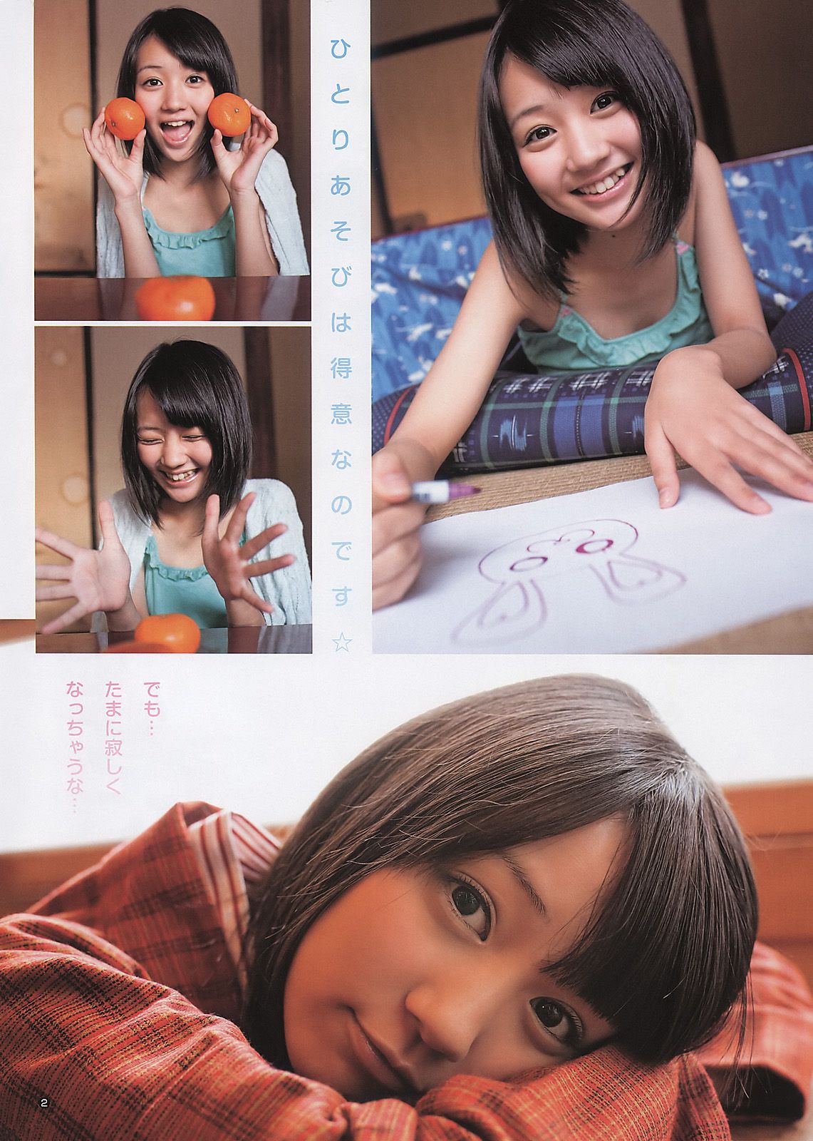 AKB48 荻野可鈴  2011年No.15 写真杂志-图11