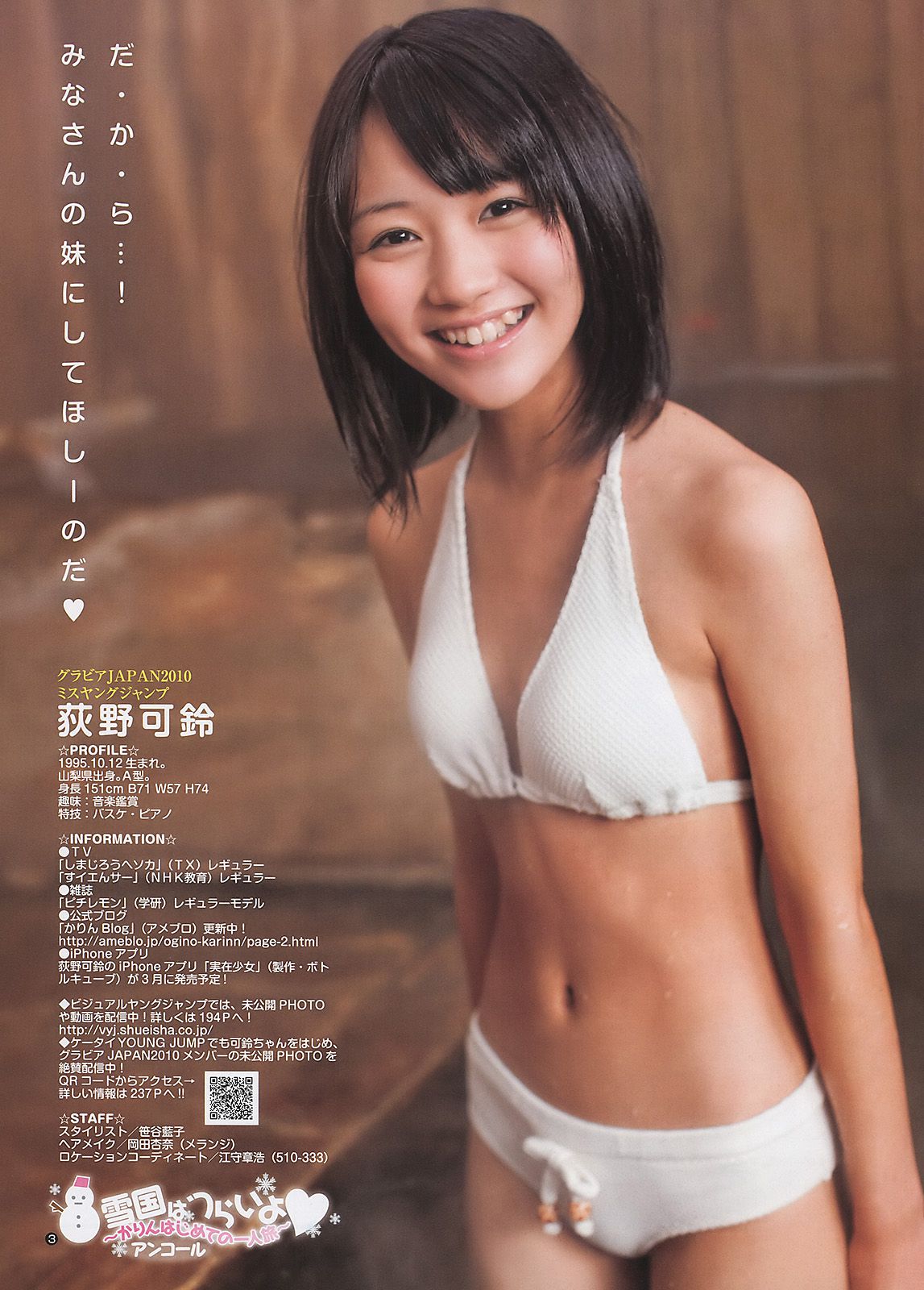 AKB48 荻野可鈴  2011年No.15 写真杂志-图12