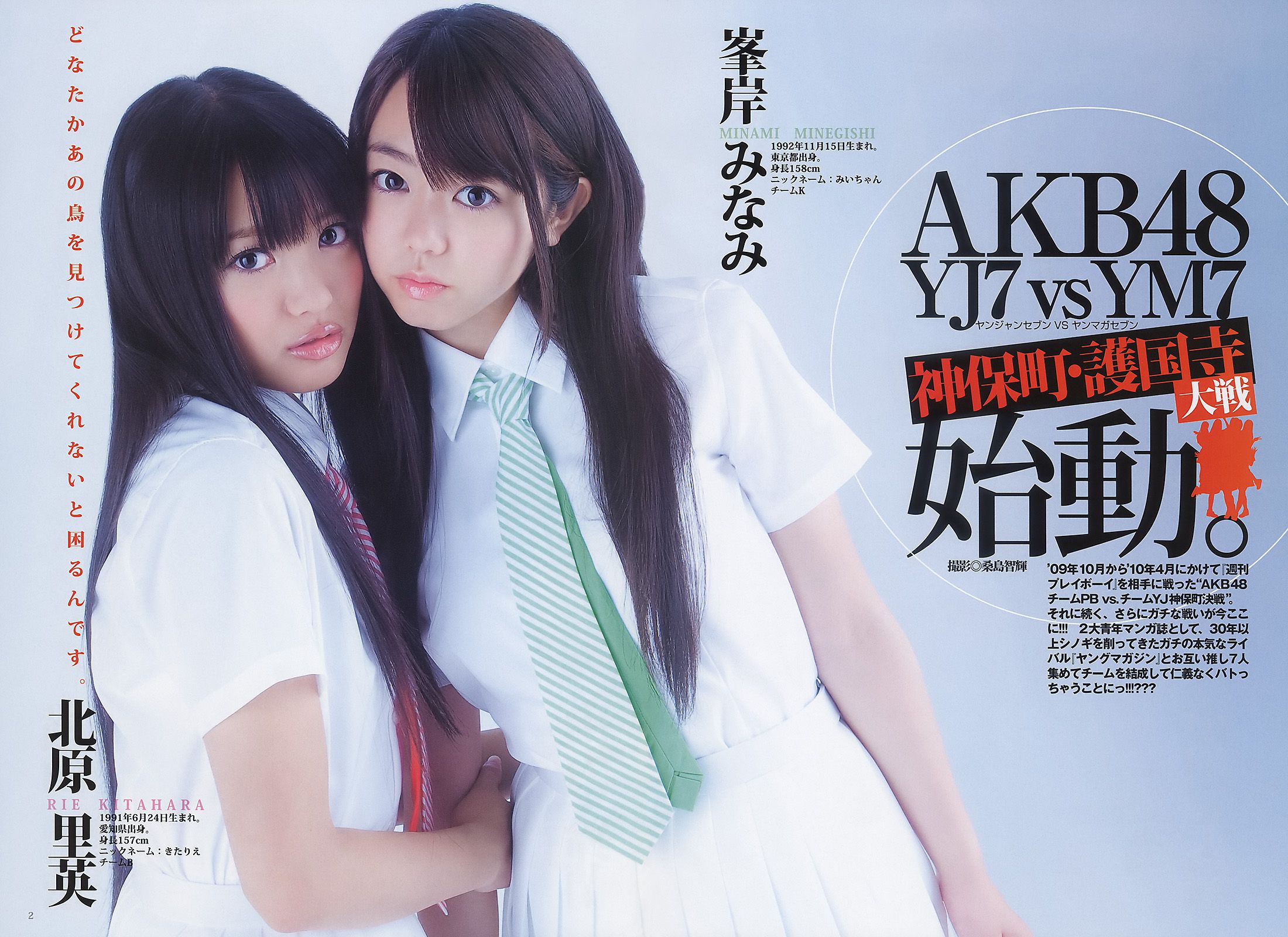 AKB48 荻野可鈴  2011年No.15 写真杂志-图6