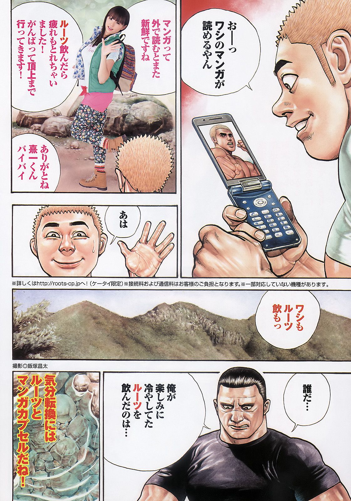 篠崎愛 小嶋陽菜 岡本玲 市川美織  2011年No.16 写真杂志-图10