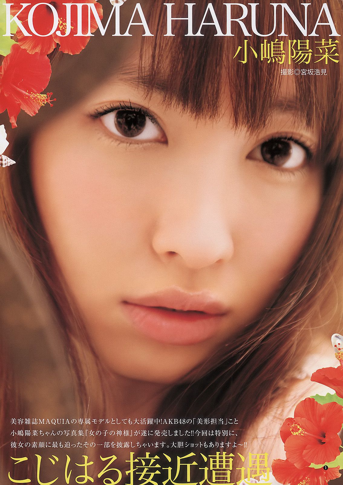 篠崎愛 小嶋陽菜 岡本玲 市川美織  2011年No.16 写真杂志-图13