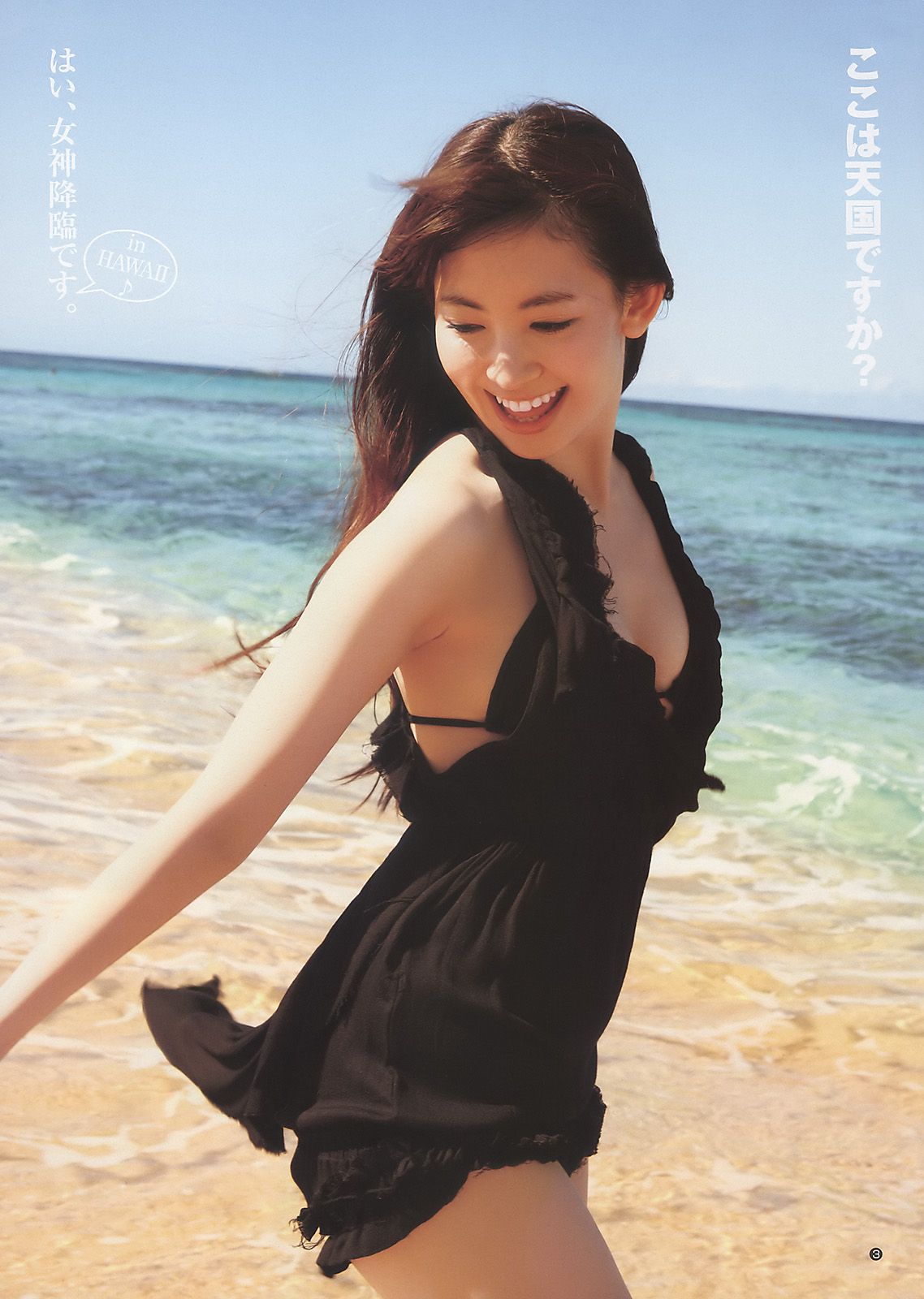 篠崎愛 小嶋陽菜 岡本玲 市川美織  2011年No.16 写真杂志-图15