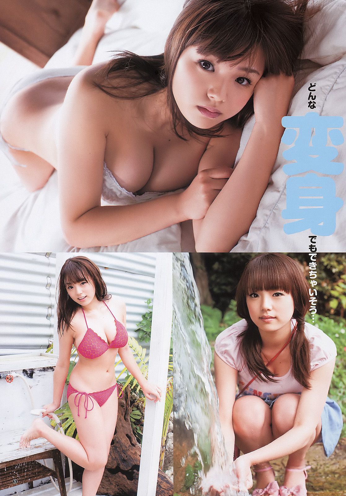篠崎愛 小嶋陽菜 岡本玲 市川美織  2011年No.16 写真杂志-图5