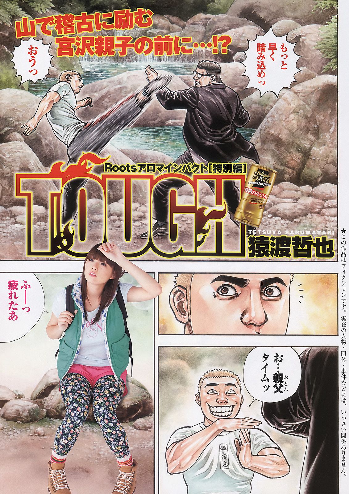 篠崎愛 小嶋陽菜 岡本玲 市川美織  2011年No.16 写真杂志-图7