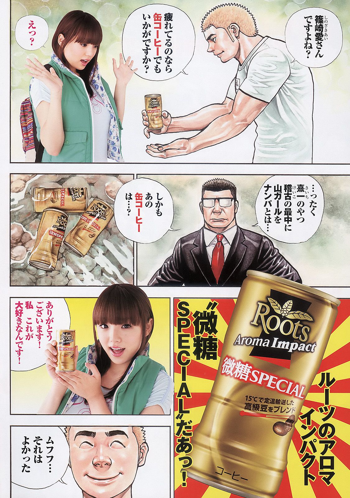 篠崎愛 小嶋陽菜 岡本玲 市川美織  2011年No.16 写真杂志-图8