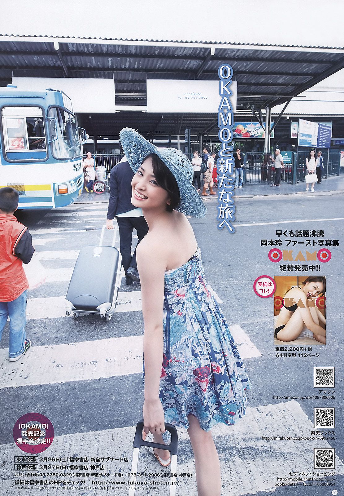 岡本玲 竹富聖花 渡辺麻友 SUPER☆GiRLS  2011年No.17 写真杂志-图7