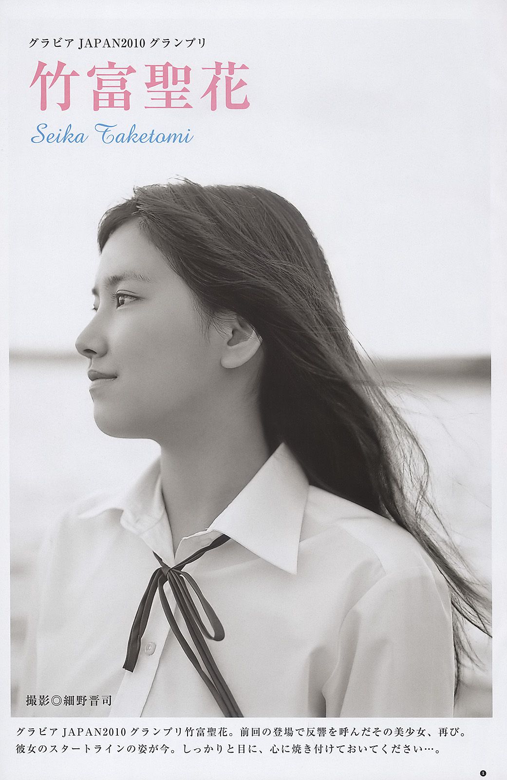 岡本玲 竹富聖花 渡辺麻友 SUPER☆GiRLS  2011年No.17 写真杂志-图8