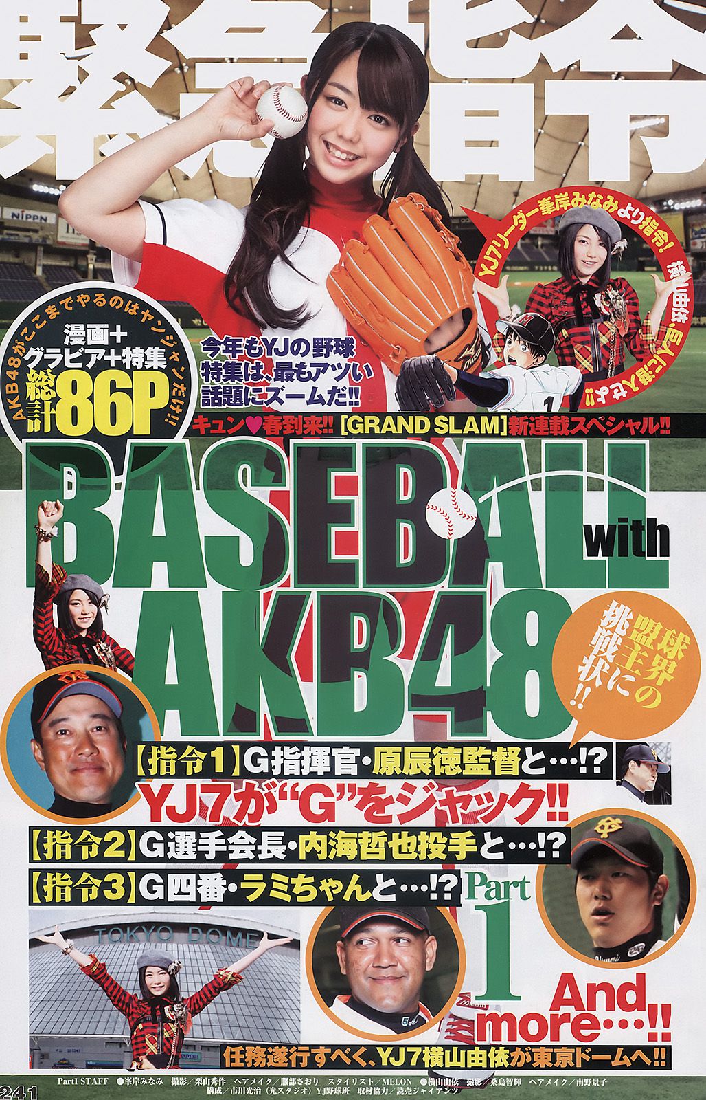 AKB48 岡本玲  2011年No.18-19写真杂志-图9
