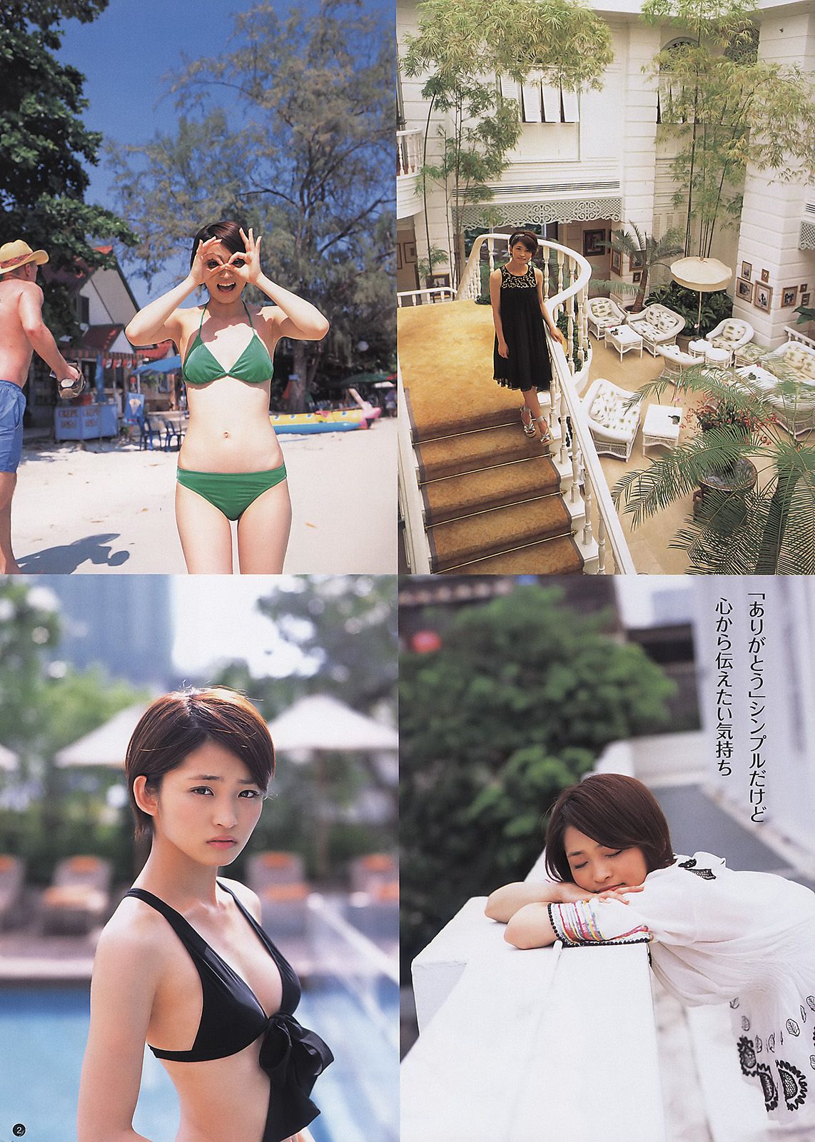 AKB48 岡本玲  2011年No.18-19写真杂志-图15