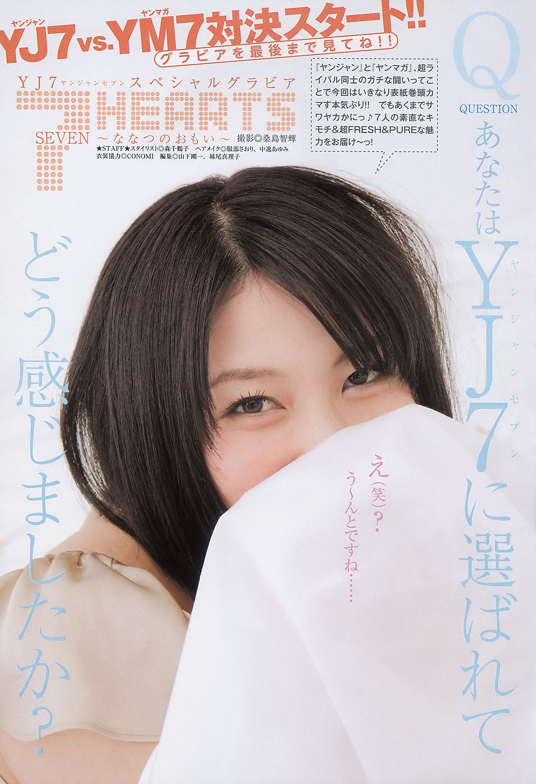 AKB48 岡本玲  2011年No.18-19写真杂志-图1