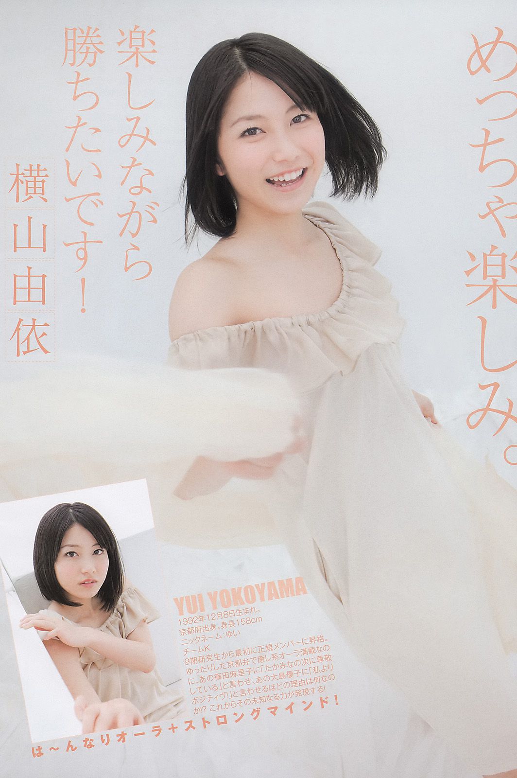 AKB48 岡本玲  2011年No.18-19写真杂志-图2