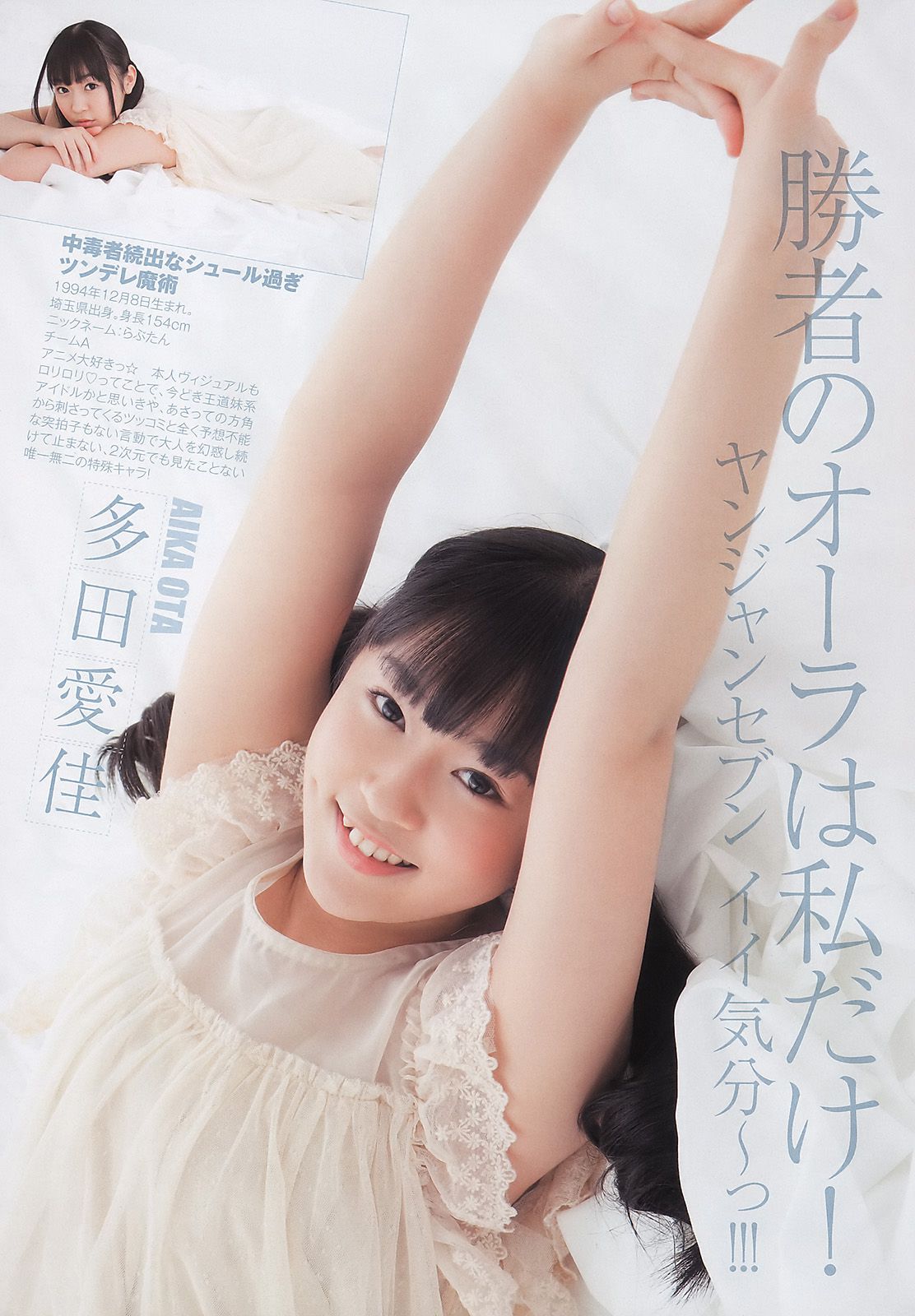 AKB48 岡本玲  2011年No.18-19写真杂志-图5