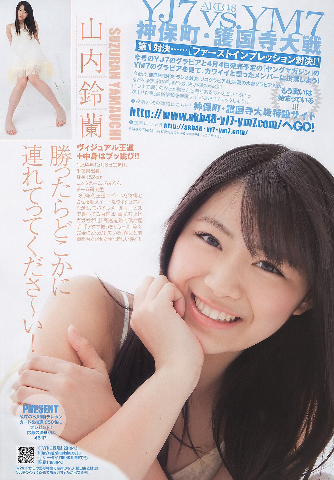 AKB48 岡本玲  2011年No.18-19写真杂志-图8