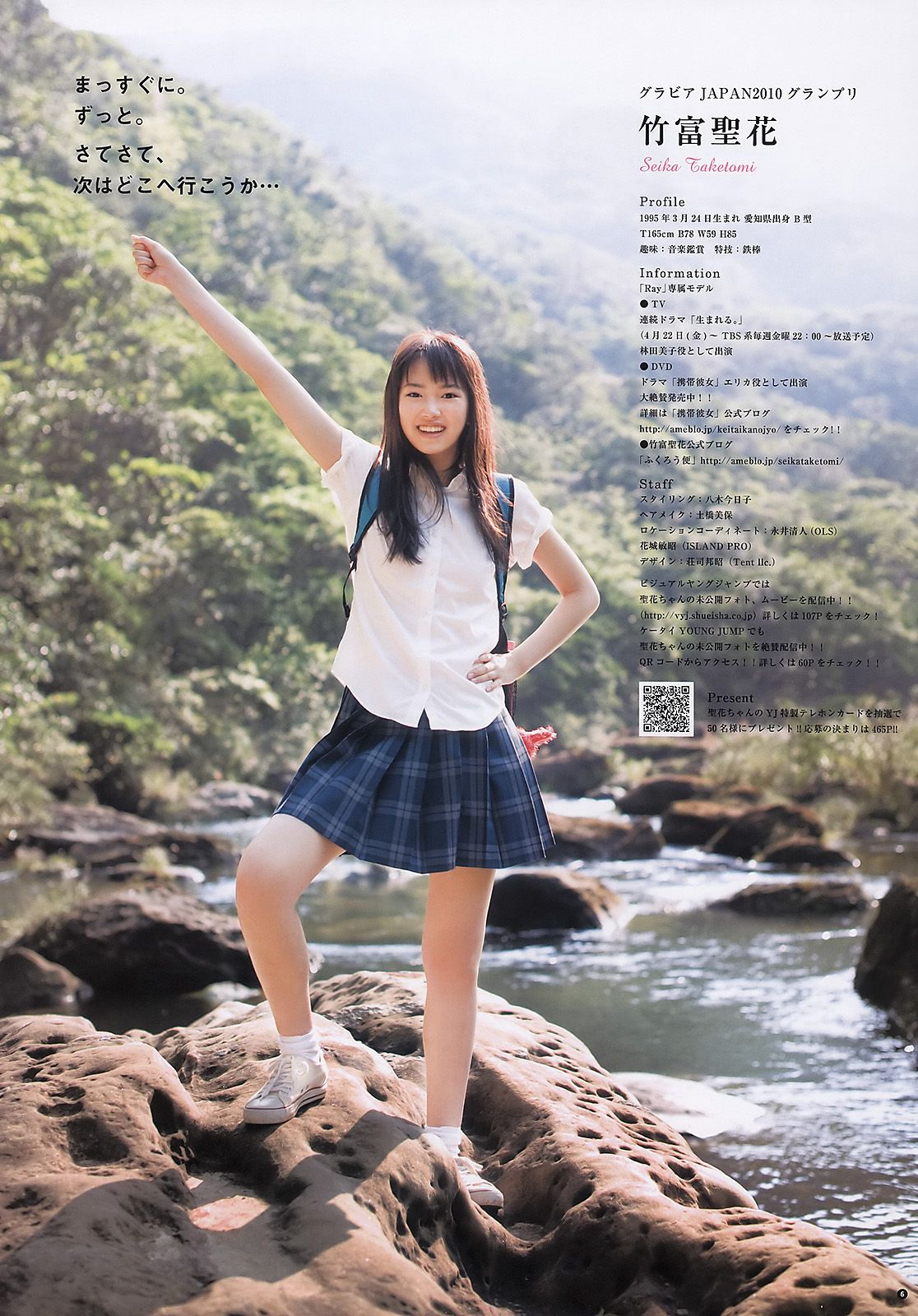 竹富聖花 篠崎愛 夏菜 多田愛佳  2011年No.20 写真杂志-图6