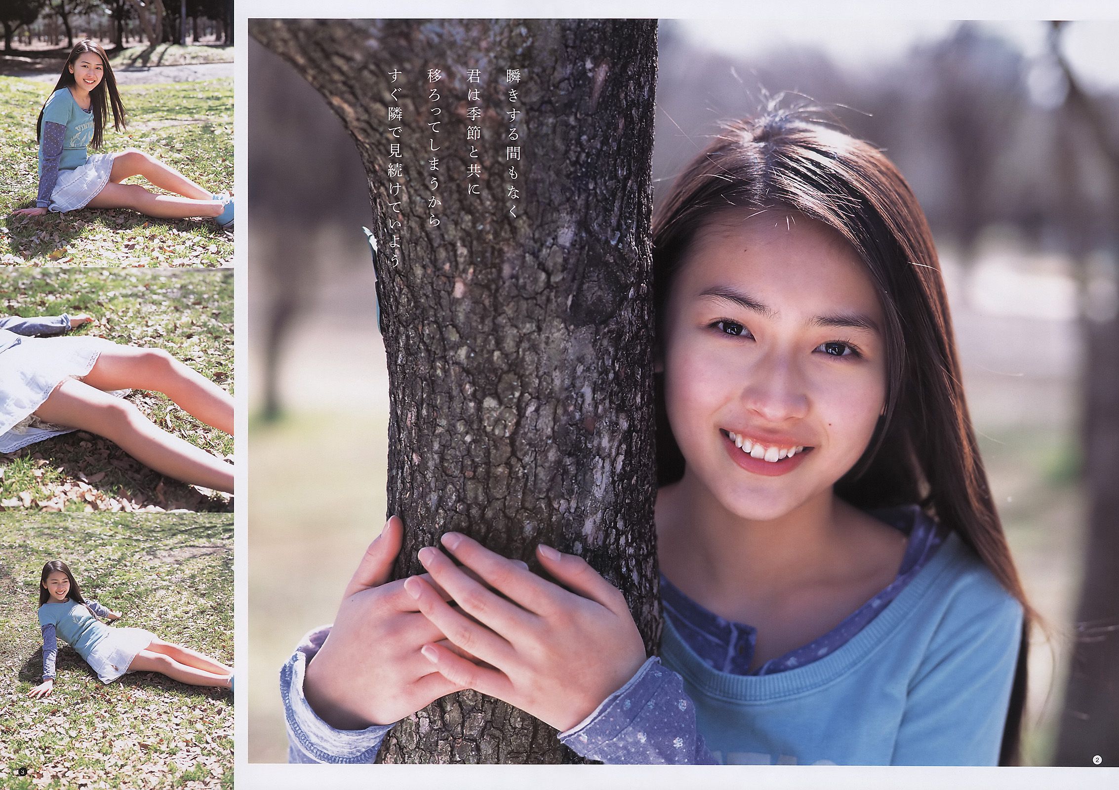 逢沢りな 夏菜 小松美月 山内鈴蘭  2011年No.21 写真杂志-图18