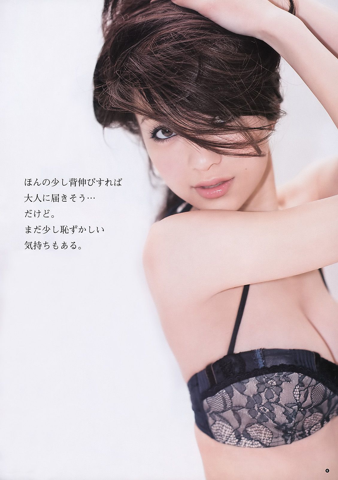 逢沢りな 夏菜 小松美月 山内鈴蘭  2011年No.21 写真杂志-图6