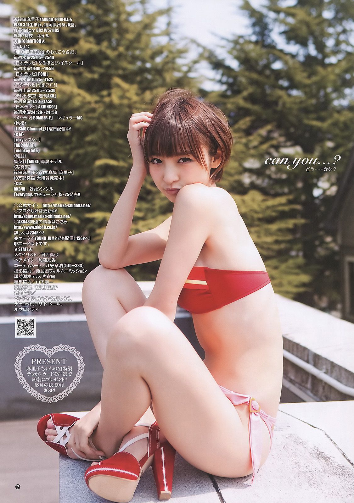 篠田麻里子 有村架純 逢沢りな  2011年No.22-23写真杂志-图7