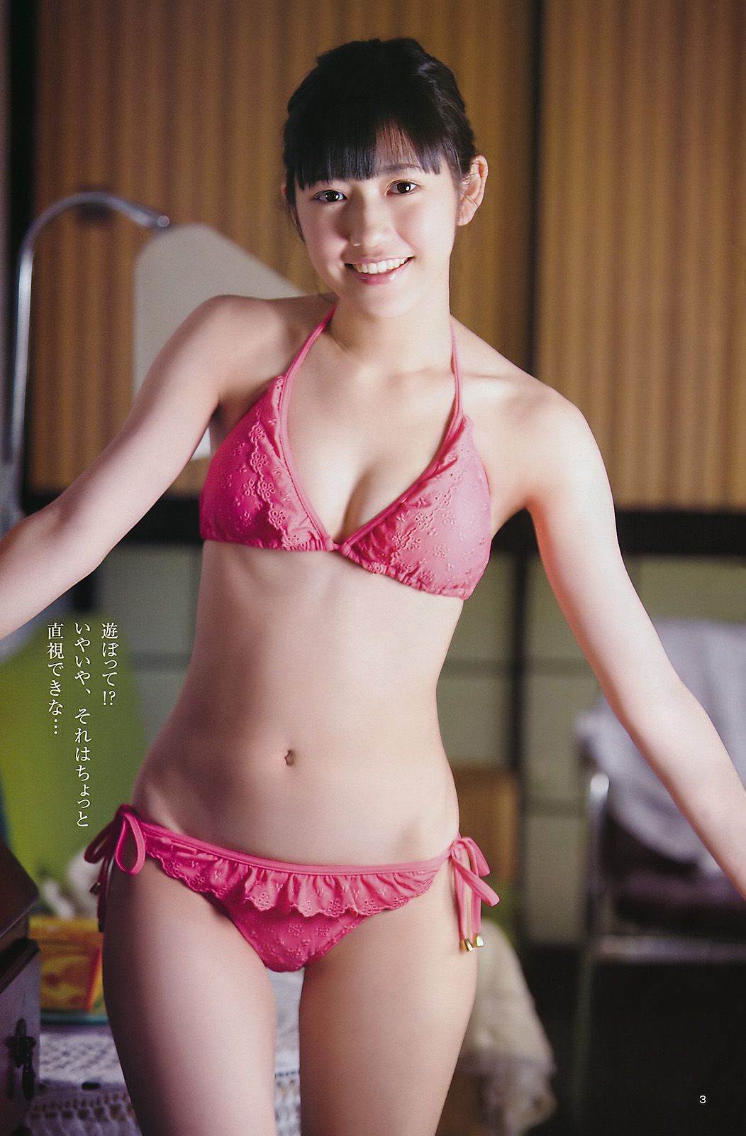 柏木由紀 渡辺麻友 未来穂香  2011年No.24 写真杂志-图9