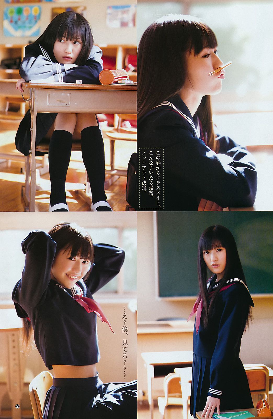 柏木由紀 渡辺麻友 未来穂香  2011年No.24 写真杂志-图8