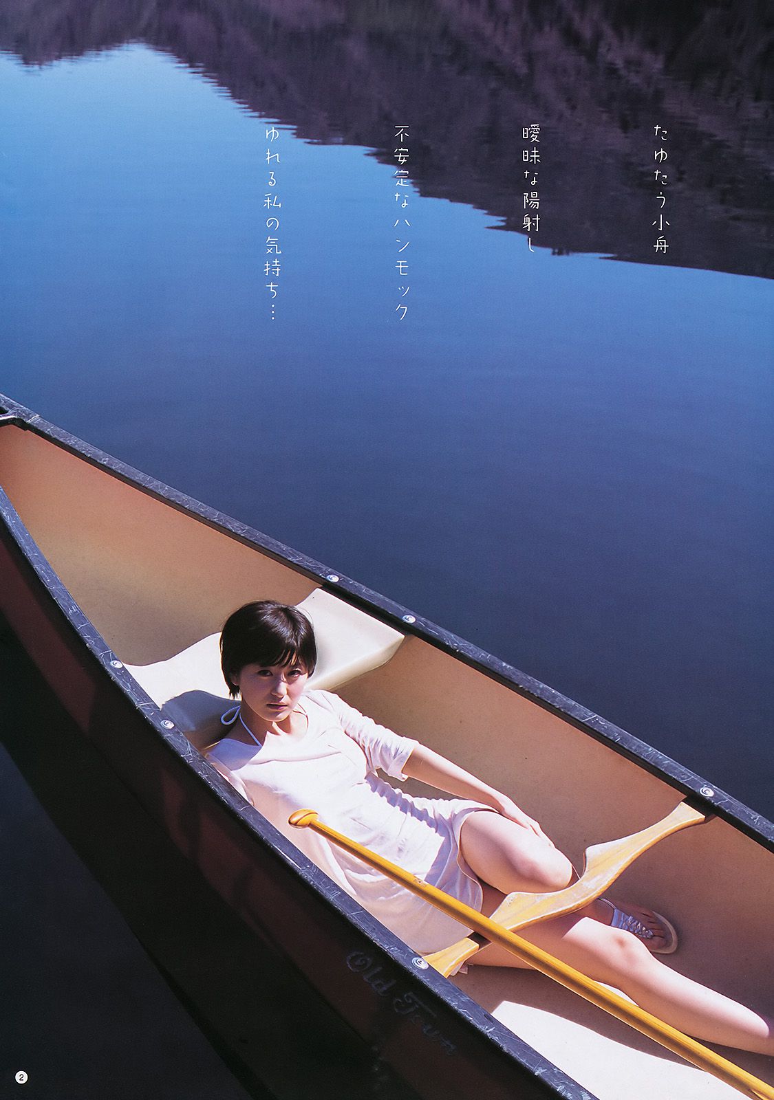 佐々木希 AKB48 水沢奈子  2011年No.25 写真杂志-图14