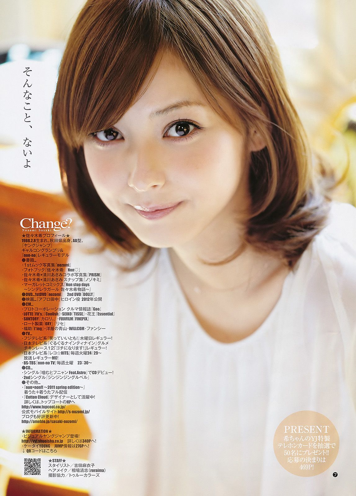 佐々木希 AKB48 水沢奈子  2011年No.25 写真杂志-图7