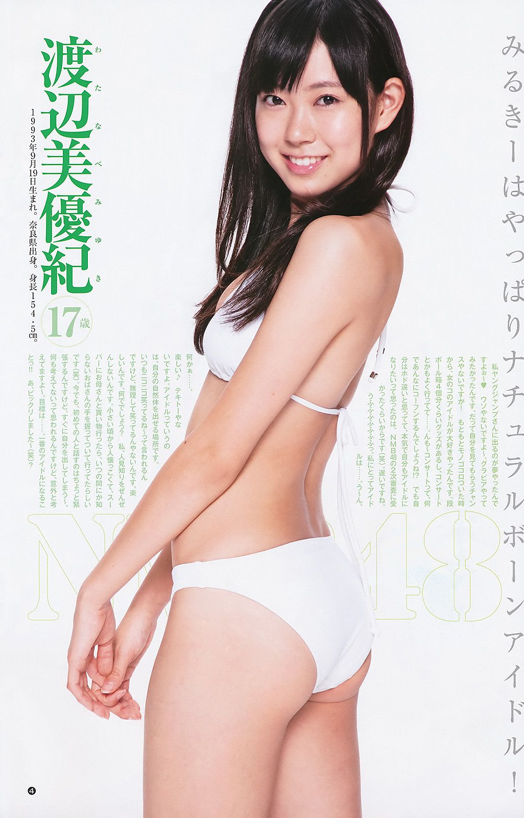 AKB48 NMB48 小林優美  2011年No.26 写真杂志-图10