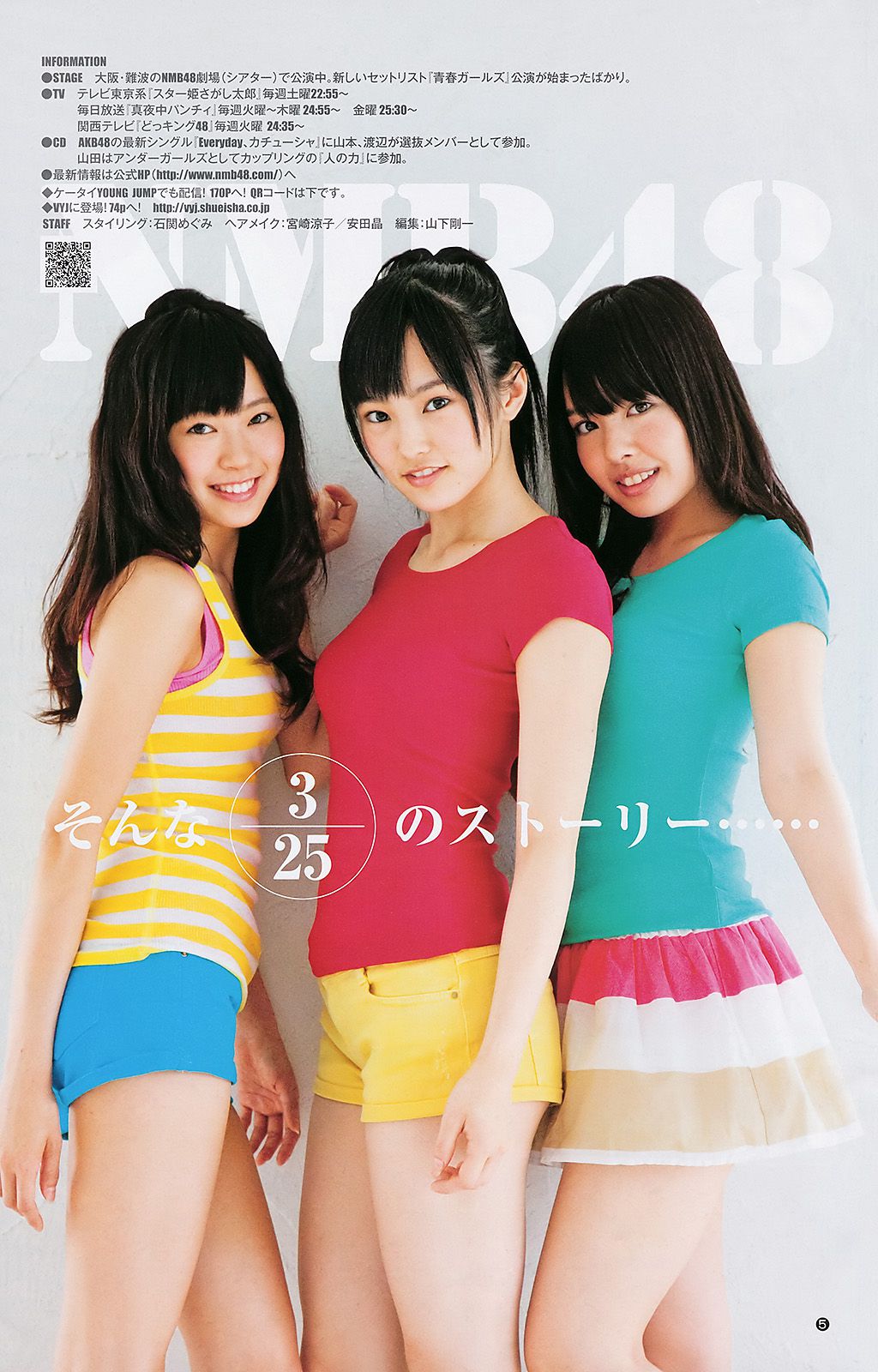 AKB48 NMB48 小林優美  2011年No.26 写真杂志-图11