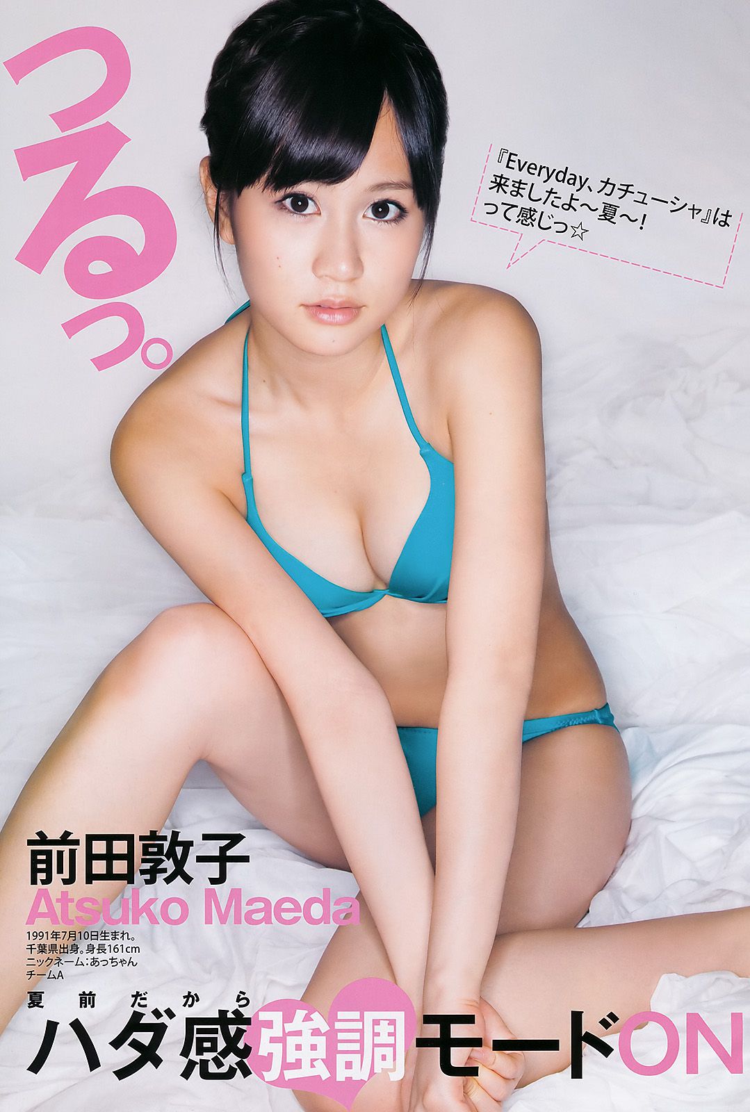 AKB48 NMB48 小林優美  2011年No.26 写真杂志-图1