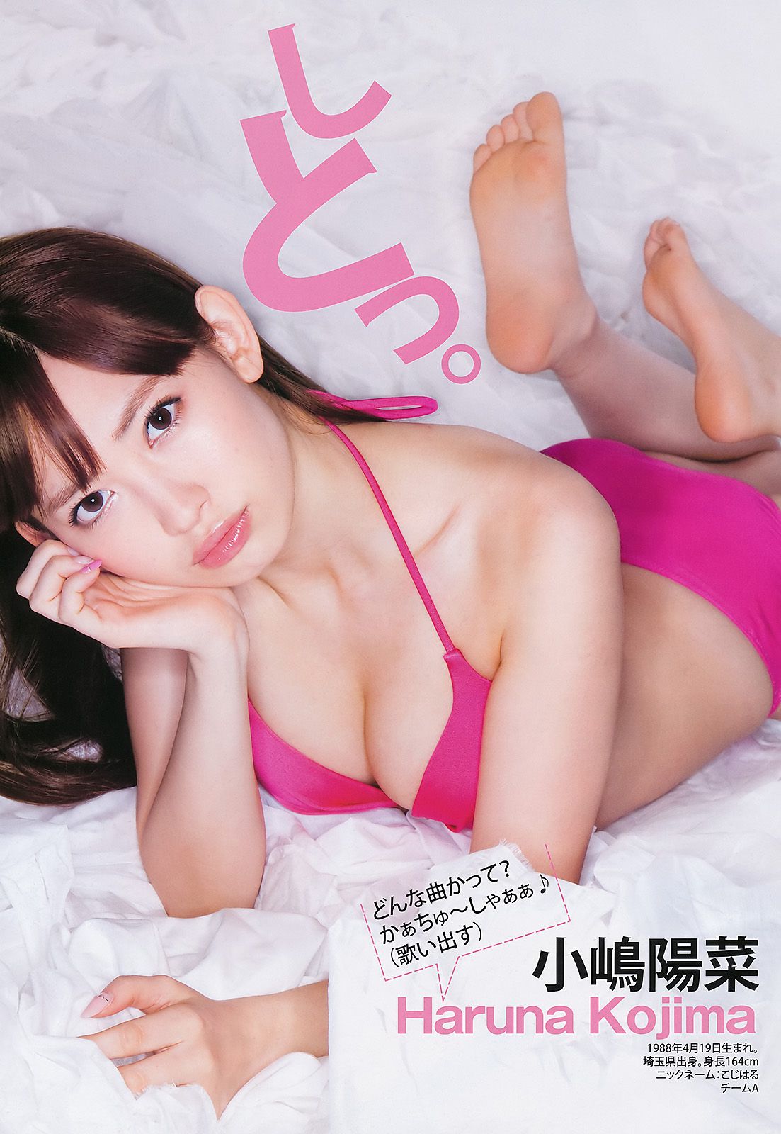 AKB48 NMB48 小林優美  2011年No.26 写真杂志-图4