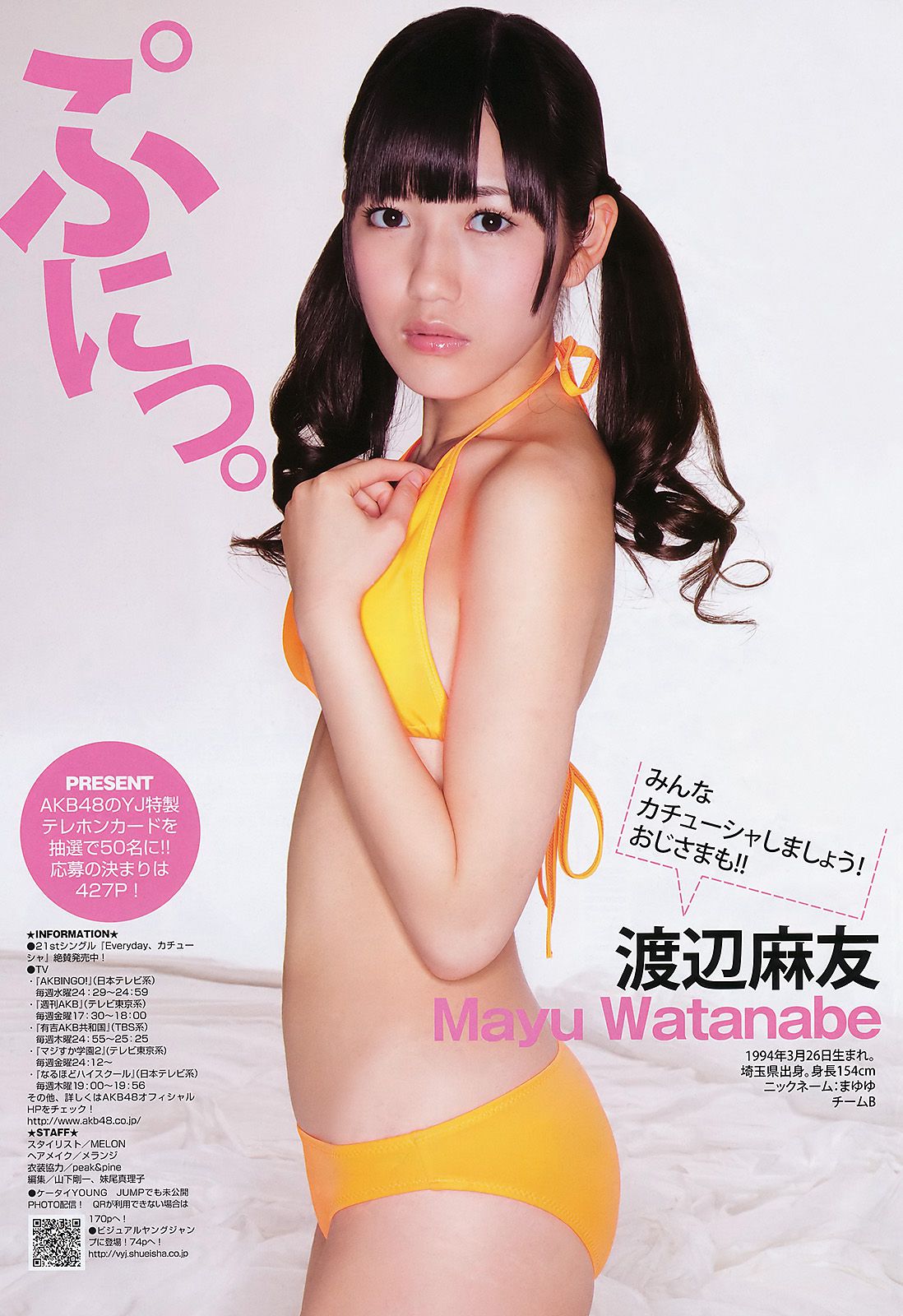 AKB48 NMB48 小林優美  2011年No.26 写真杂志-图6