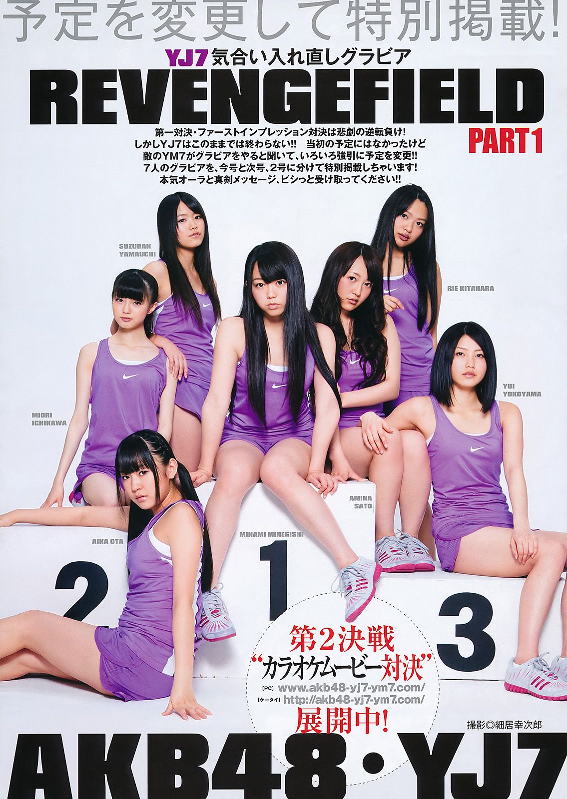 渡辺麻友 山内鈴蘭  2011年No.27 写真杂志-图14