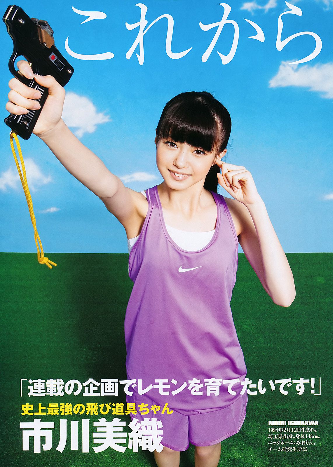 渡辺麻友 山内鈴蘭  2011年No.27 写真杂志-图16