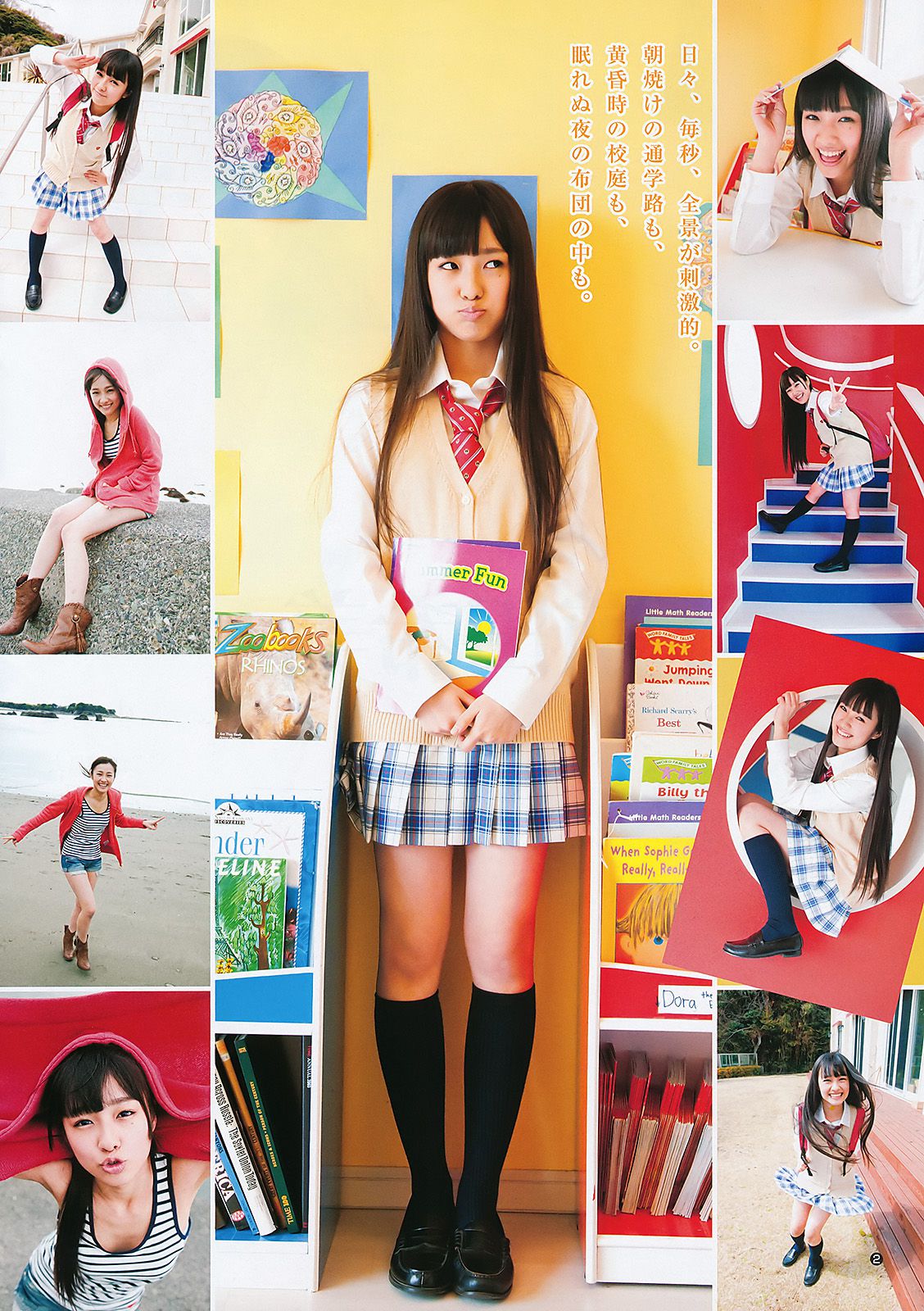 前田敦子 前田希美  2011年No.30 写真杂志-图11