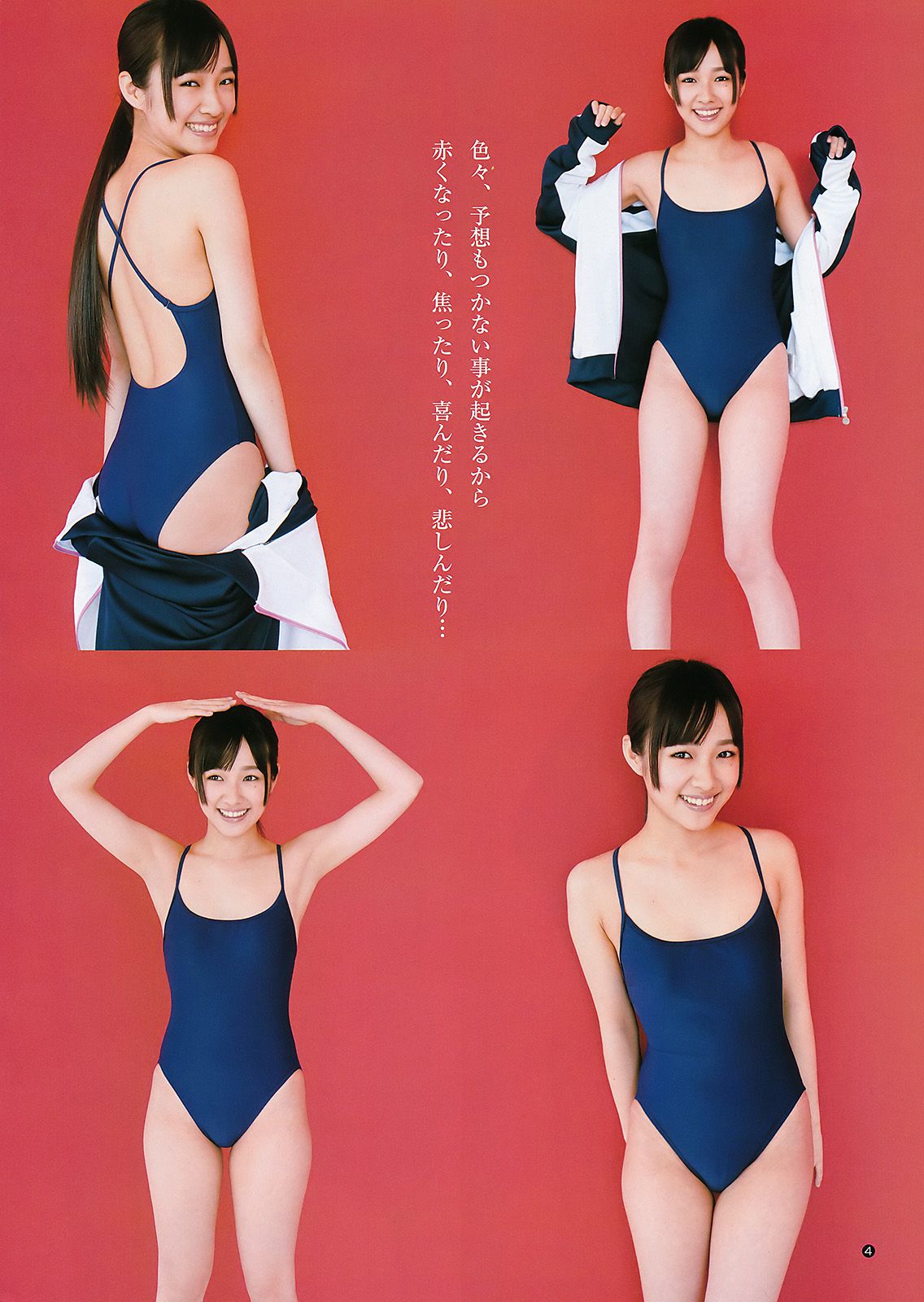 前田敦子 前田希美  2011年No.30 写真杂志-图13
