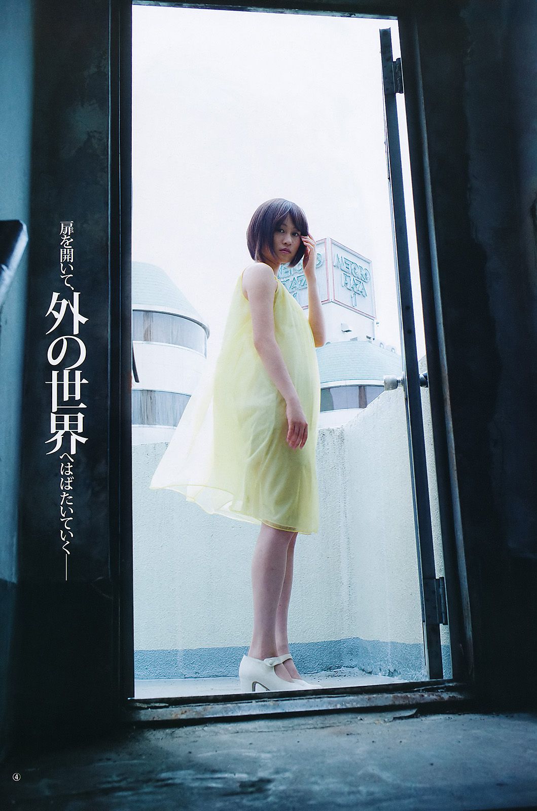 前田敦子 前田希美  2011年No.30 写真杂志-图6