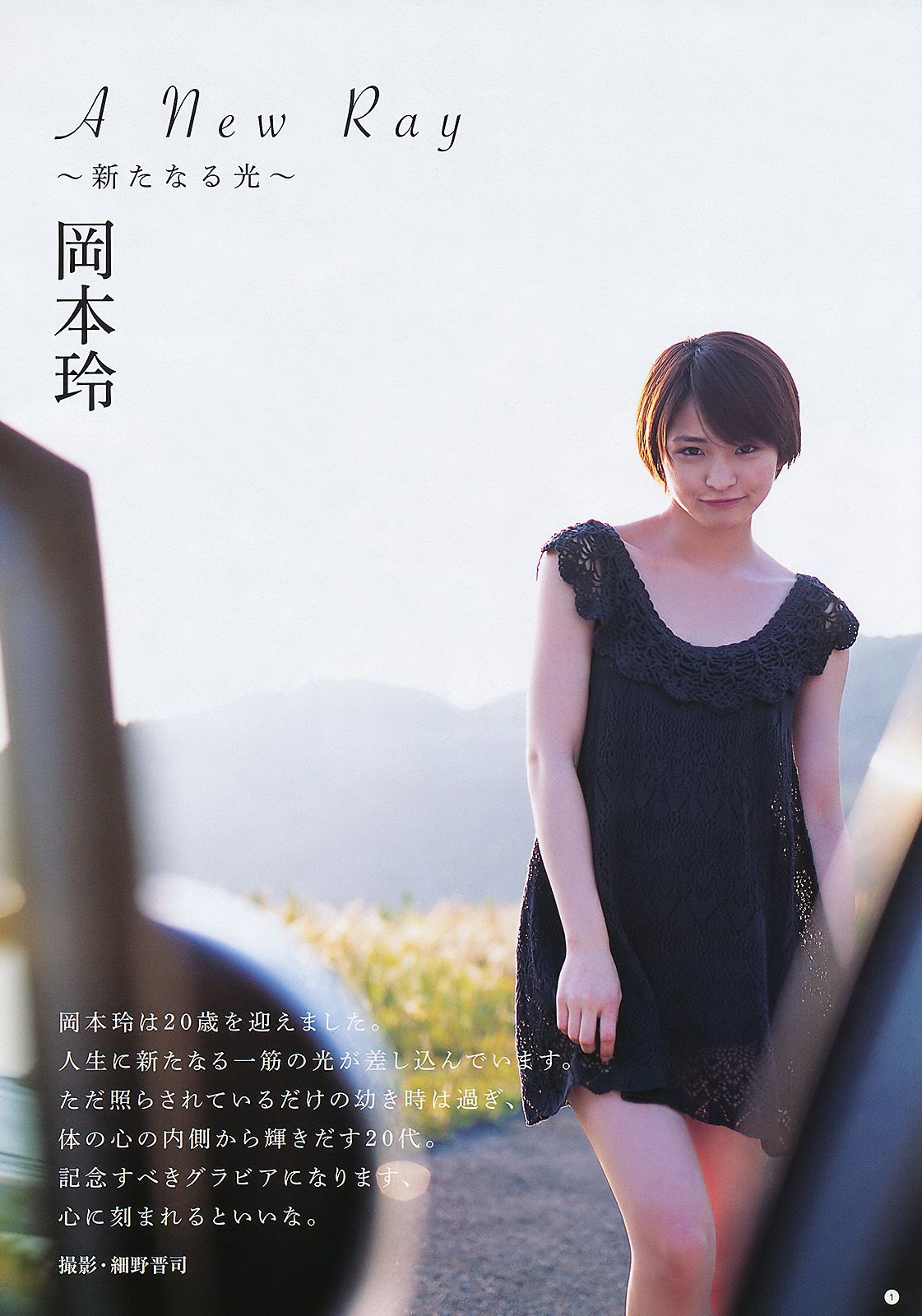 岡本玲 市川美織  2011年No.31 写真杂志-图1