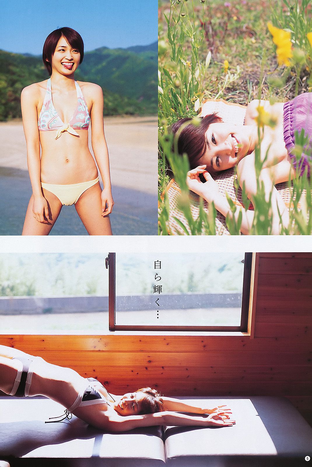 岡本玲 市川美織  2011年No.31 写真杂志-图5