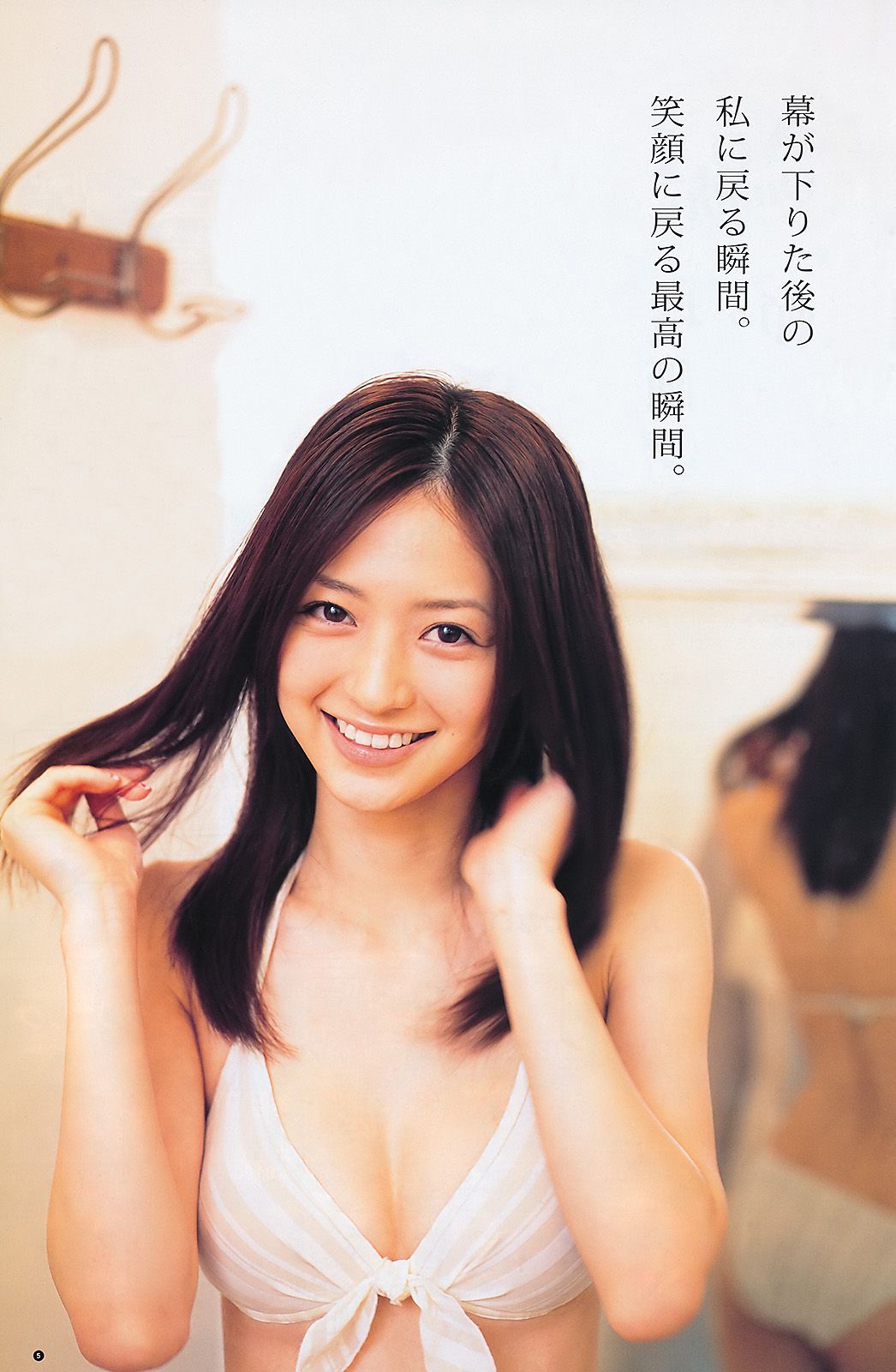 篠崎愛 逢沢りな 仁藤みさき 夏月  2011年No.32 写真杂志-图11