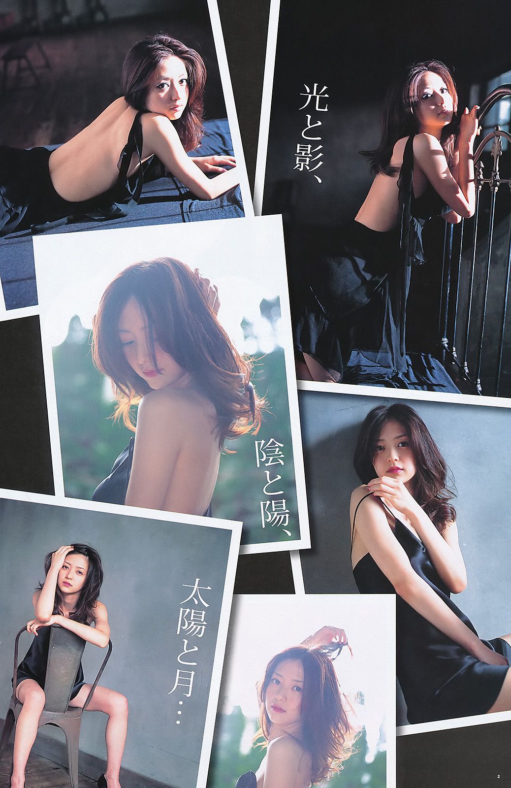 篠崎愛 逢沢りな 仁藤みさき 夏月  2011年No.32 写真杂志-图8